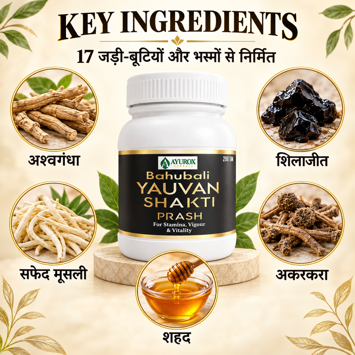 Bahubali Yauvan Shakti Prash